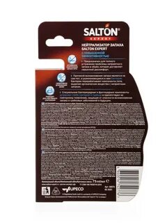 Salton нейтрализатор запаха