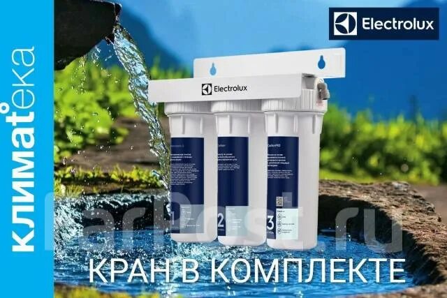 Фильтр для очистки воды Electrolux Aquamodule Carbon 2in1 Softening. Electrolux Aquamodule Carbon. 93738017фильтр для очистки воды Electrolux Aquamodule Universal. Electrolux Aquamodule Softening. Electrolux фильтр для воды