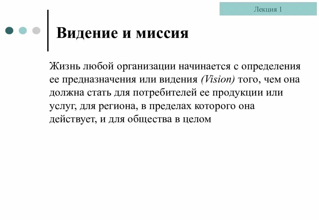 Видение проекта. Видения как писать. Видения как писать. Видение проекта пример. Видение проекта.