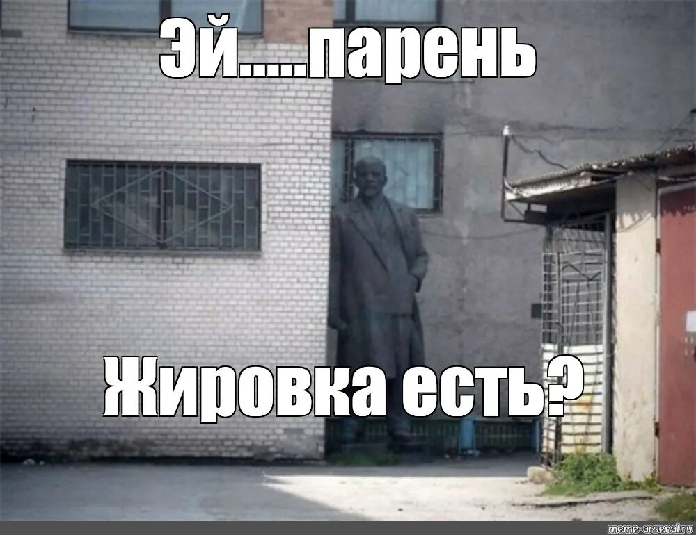 Эй парень текст. Пс парень мем. эй парень. пссс. псс парень мем.