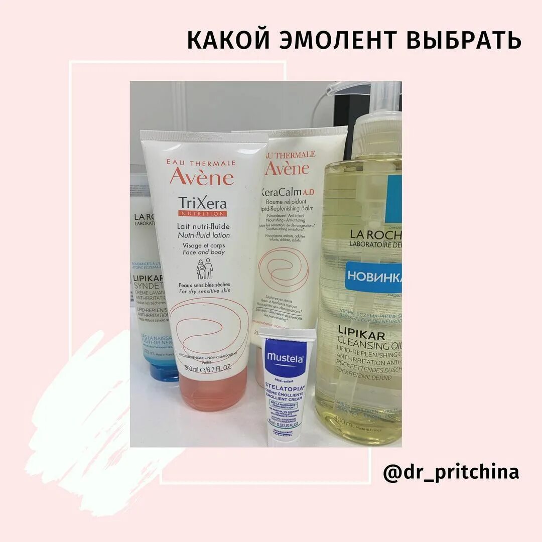 мазь с эмолентами для детей. эмолент для детей при атопическом дерматите. биодерма атодерм эмолент. лучшие эмоленты при атопическом дерматите у детей. эмолент крем для детей при атопическом дерматите.