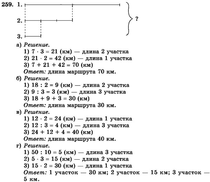 Математика и информатика истомина 3 класс ответы. Математика и информатика истомина 3 класс ответы