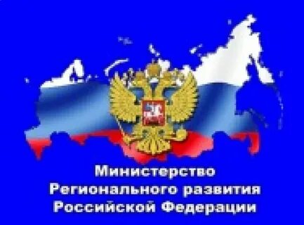 2011 минрегион