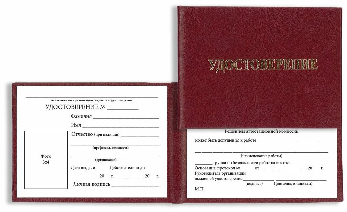 техника безопасности при работе на высоте. допуск на высоте охрана труда. основные понятия по охране труда.