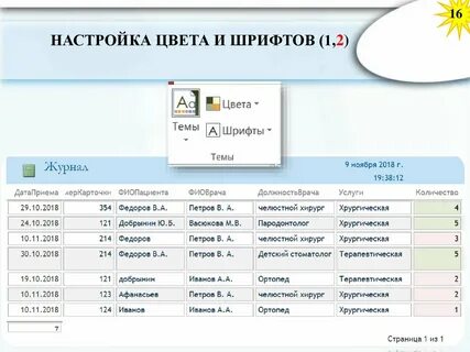 Как удалить access