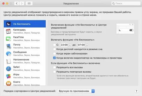 Пришло оповещение на компьютер
