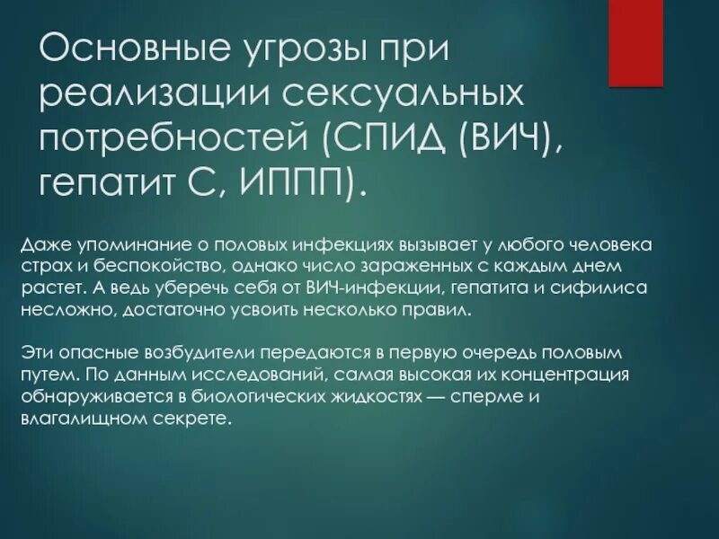 Гепатит Через Оральный Секс