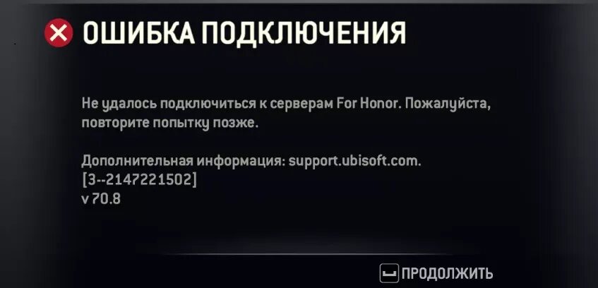 Не удалось подключиться к серверам ea