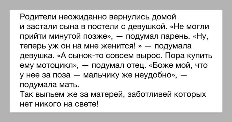 Мама спалила сына трусиками. Мальчику же неудобно анекдот. Как она лежит мальчику ведь неудобно. Анекдот как она лежит мальчику же неудобно.