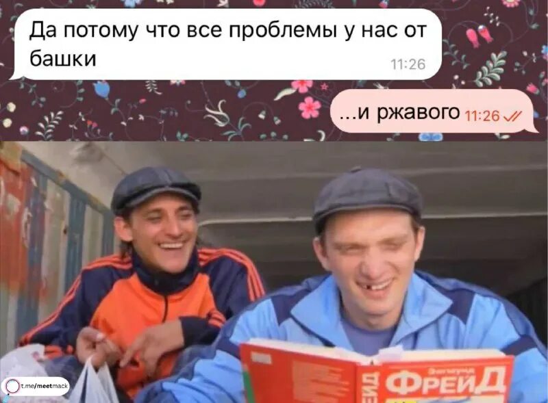 Башка и ржавый нарезка. Башка даешь молодежь. Башка даешь молодежь. Андрей бурковский ржавый и башка. Стс гопники башка и ржавый.