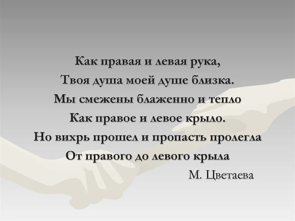 Твоя душа моей душе близка. Прикосновение души. Прикосновение к душе. Твоя душа моей душе близка. Моя душа: что это такое?.