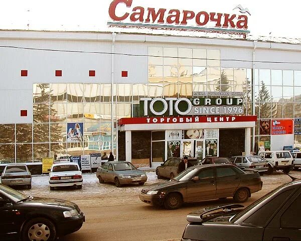 ЦУМ Самара Пригородный автовокзал. Самарочка торговый центр. ТЦ Самарочка Самара. Куйбышев Пригородный автовокзал.