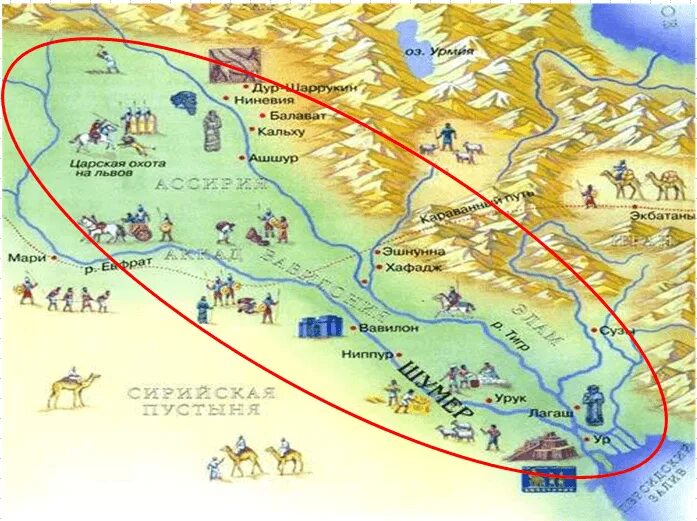 Древняя Месопотамия Междуречье , Двуречье ) 5 класс. Древняя Месопотамия карта 5 класс. Месопотамия 5 класс