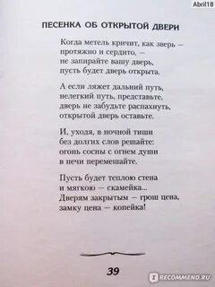 Окуджава скрипка