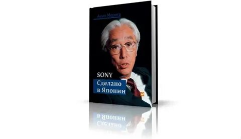 Книга сделано в японии