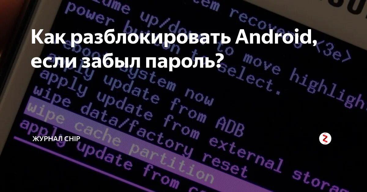 Как открыть телефон без потери данных. Как открыть телефон без потери данных