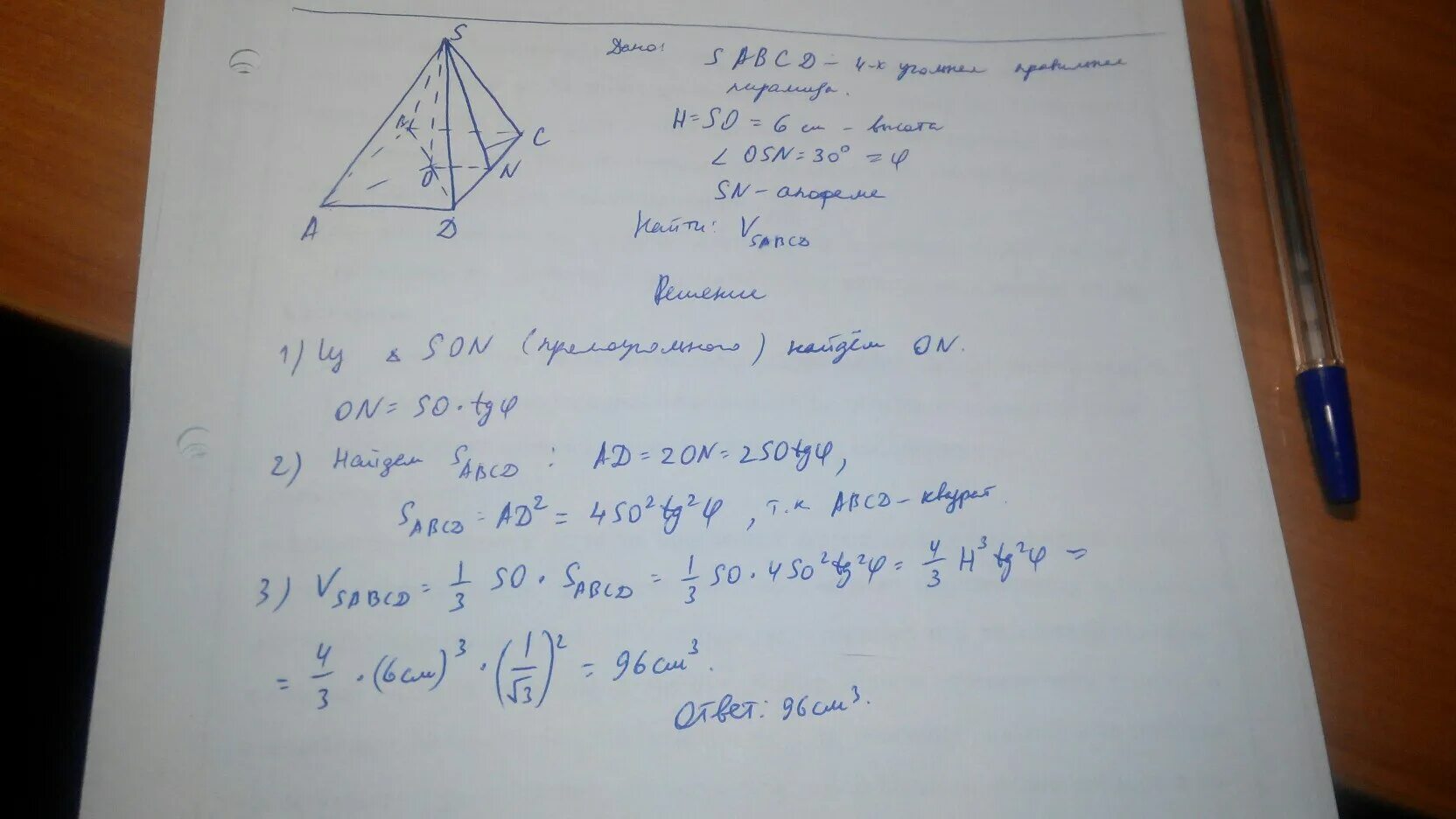 Найти площадь боковой поверхности пирамиды 30 градусов. В правильной четырехугольной пирамиде высота равна 6. Высота правильной четырехугольной пирамиды равна 6 см. Высота правильеой четырехуголбноц пирамида равна 6 см. Высота правильной пирамиды равна.
