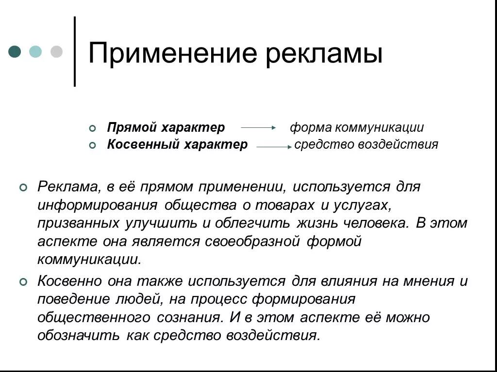 Прямая реклама использует. Стимулирующая реклама примеры. Прямая реклама использует. Примеры прямой рекламы. К средствам прямой рекламы относятся.