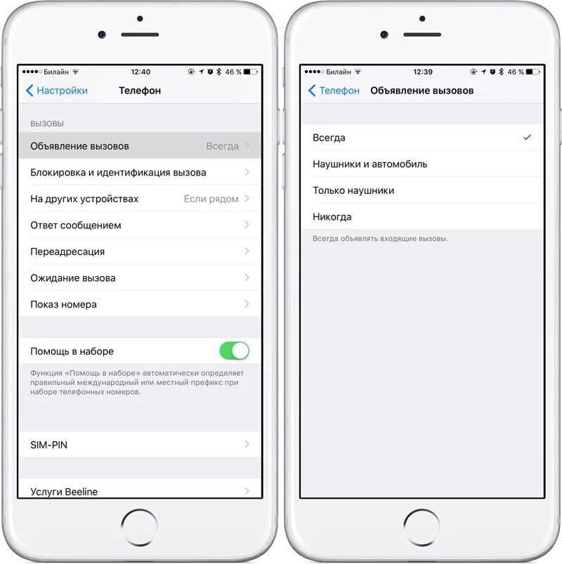 Как на компьютере поменять рингтон. Мелодия на звонок. Аудиокодек bluetooth для разработчиков. Что делать если нет звука на телефоне. Убрать голос при звонке на айфоне.