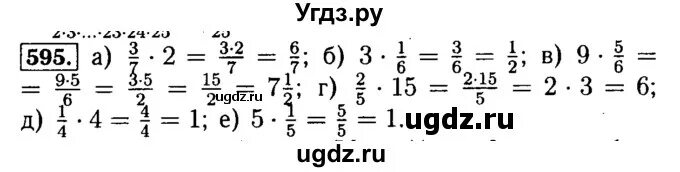 Алгебра упр 595. Математика 5 класс номер 597. математика 5 класс 1 часть номер 168. гдз по математике 5 класс арифметика геометрия номер 563. математика 5 класс номер 595.