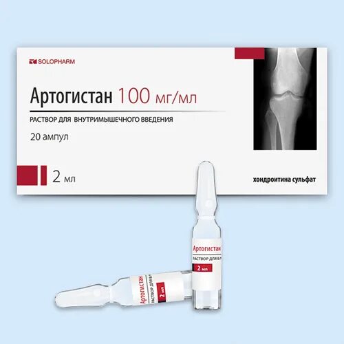 Инъектран или алфлутоп что лучше. Инъектран уколы 2мл. атрогистан 1мл хондроитини. артогистан 200 уколы. артогистан 100 мгмл 2 мл.