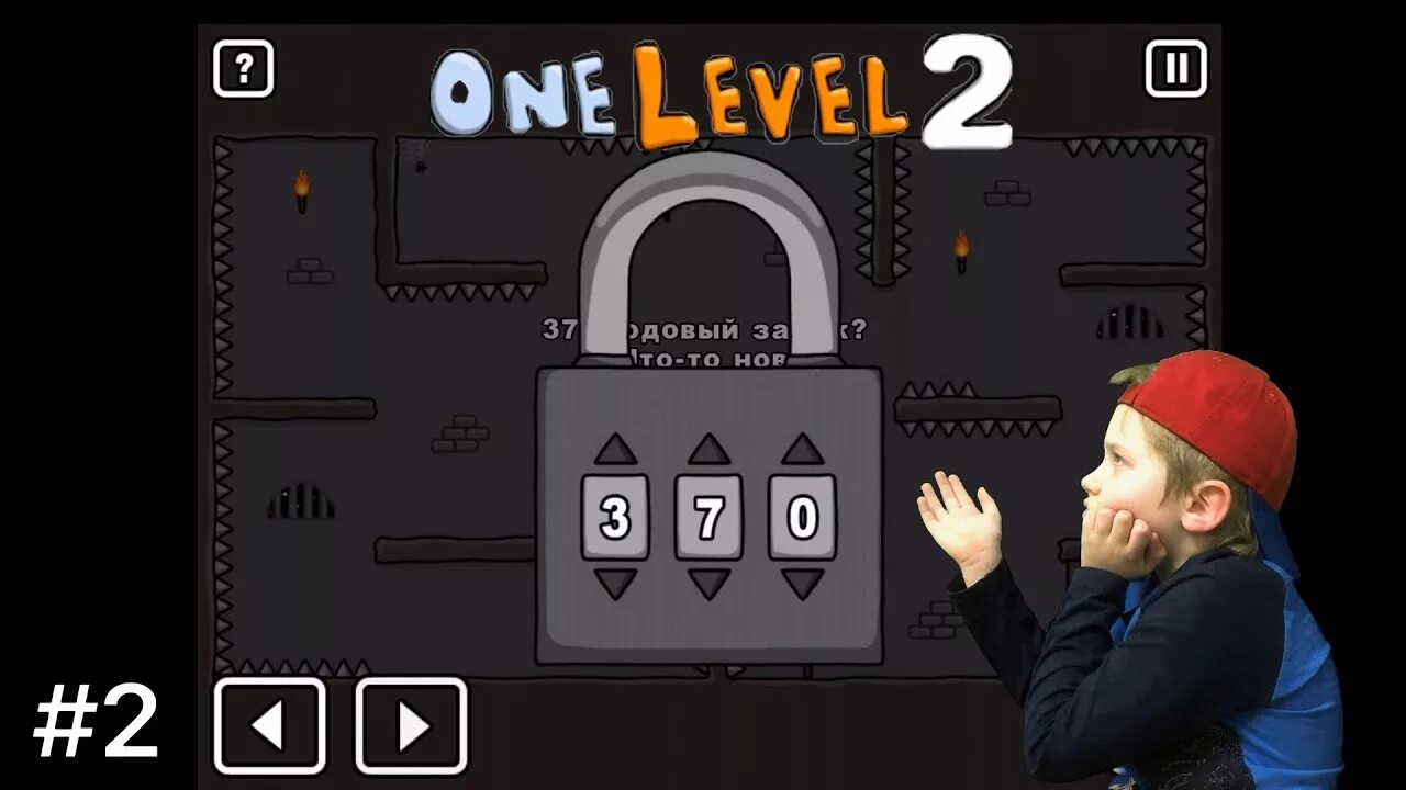 Коды one game. Кодовый замок игра. Игра one Level 2. 1 Уровень игры. One Level 2 кодовый замок.