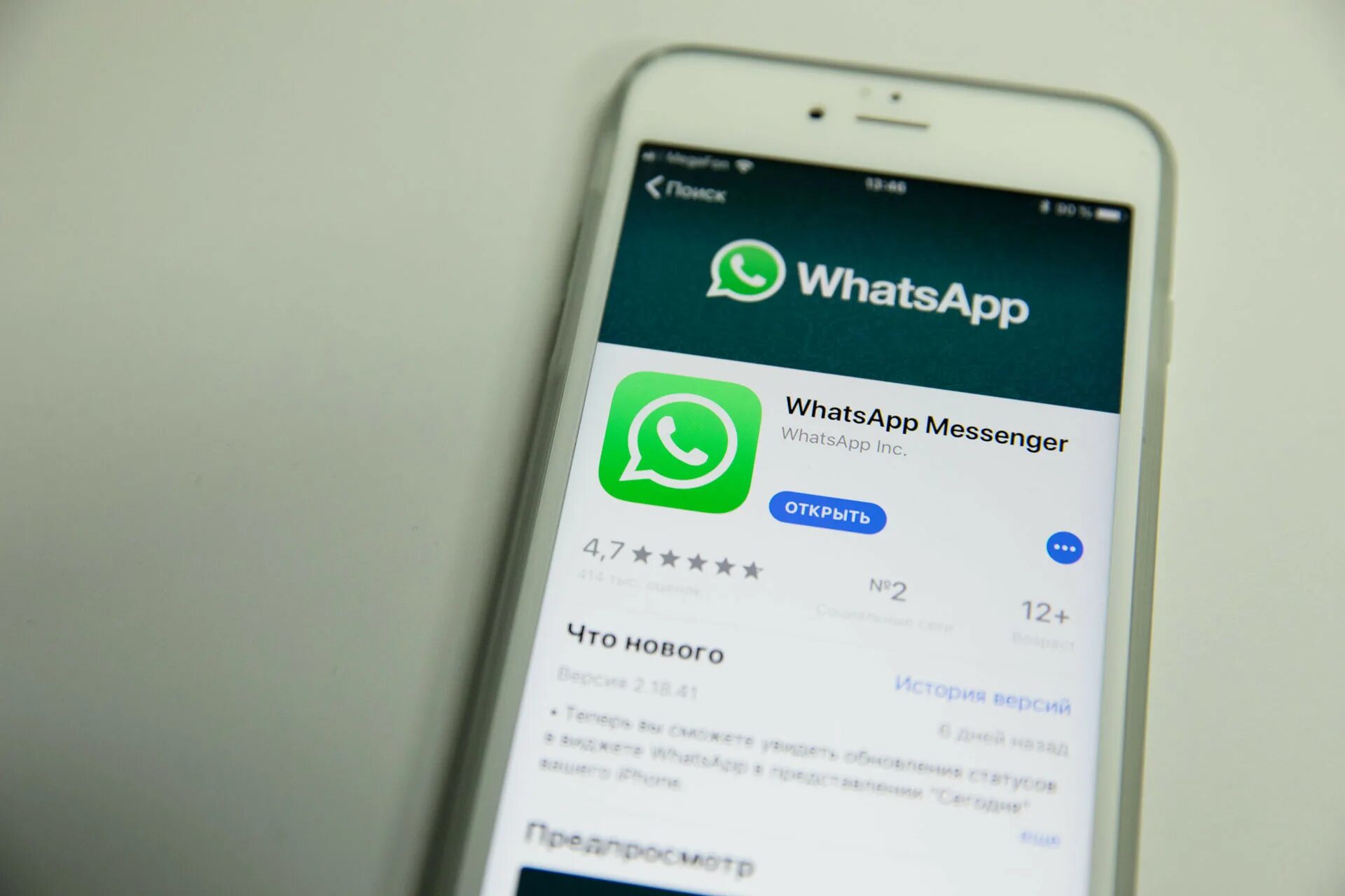 WHATSAPP перестанет работать. В мессенджере WHATSAPP П фото. Бинго фейков в WHATSAPP. Как ограничить вацап ребенку. Ватсап ограничить доступ