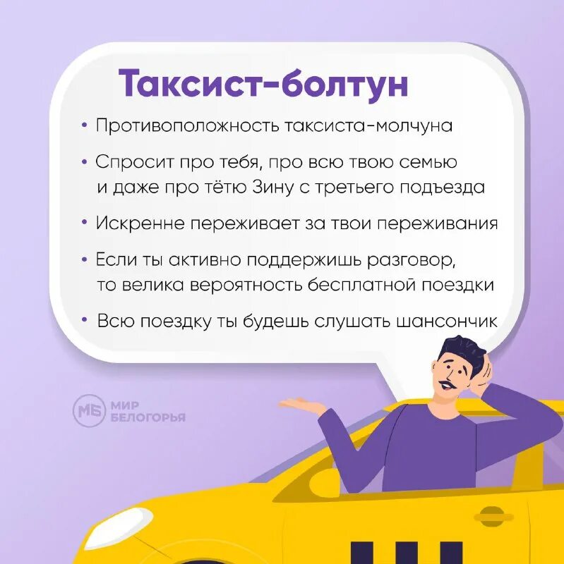 какие есть виды такси. три типа водителей. виды таксистов. виды таксистов. виды автомобилистов.