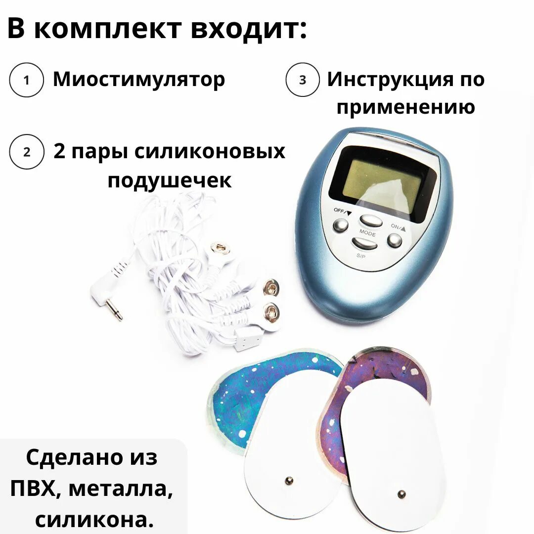 Какой хороший миостимулятор. Миостимулятор impulse. миостимулятор китайский.