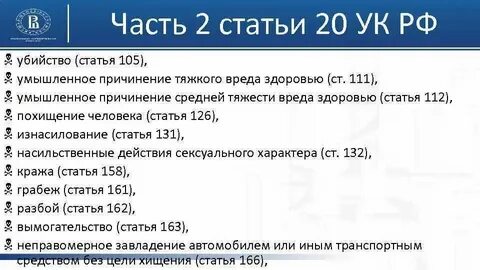 Чему гласит статья 105