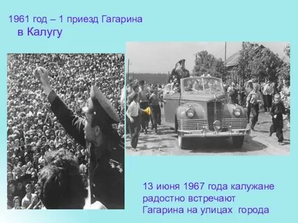 Июнь 1961 год