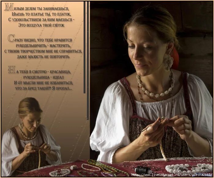 Стихи про рукоделие. Красивые высказывания про рукоделие. Афоризмы про рукоделие. Поздравления с днём рождения рукодельнице. Стихи про рукоделие.