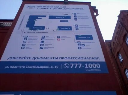 График работы текстильщиков 10