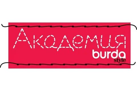 Сайт академия бурда