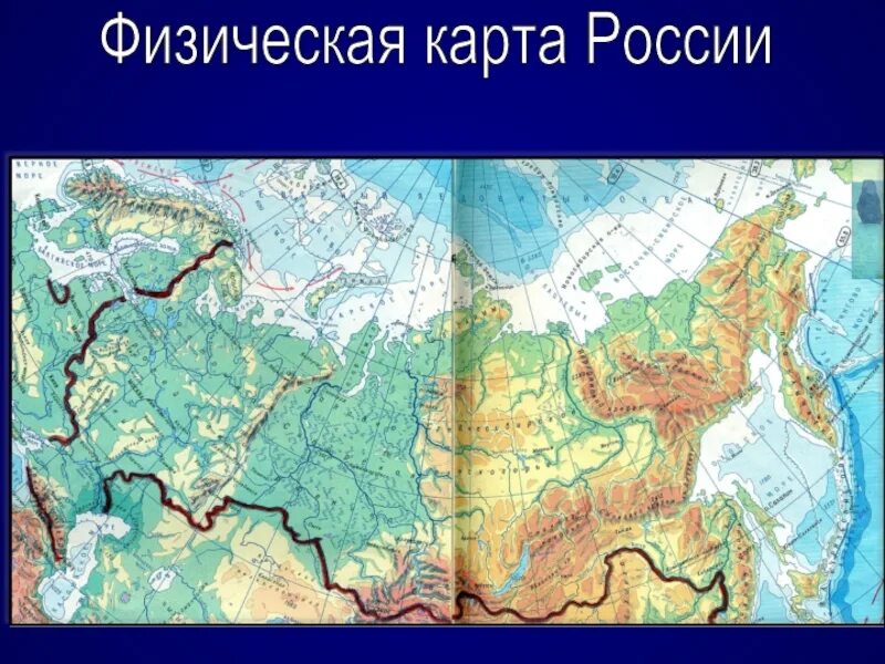 В какой части россии находятся озера. Физическая карта Роччи. Физическая крата России. Физическаякарта Росси. Физическая карат России.