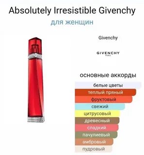 Irresistible перевод