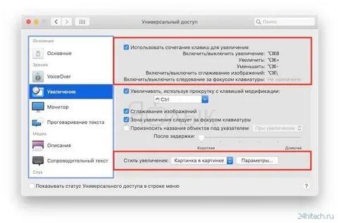 Как убрать активный экран