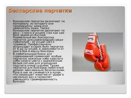 Правила бокса