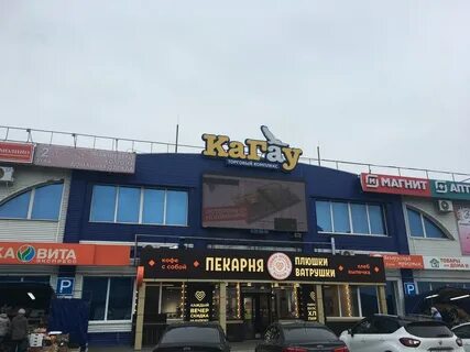 Кагау пенза