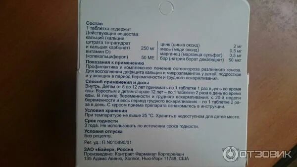 Кальций при гв какой. Кальцемин кальций д3. кальцемин для беременных состав. кальцемин адванс дозировка. кальцемин 500 состав.