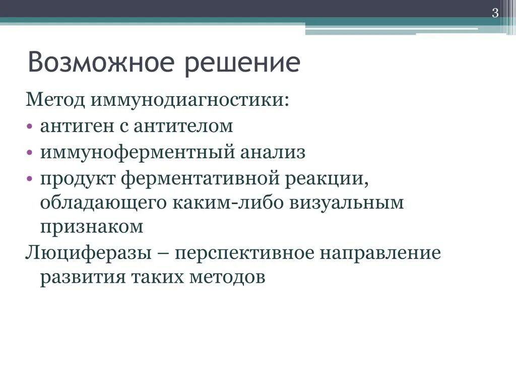 Информативность методов