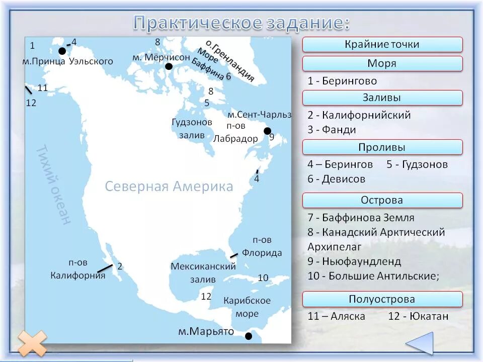 Заливы проливы северной америки на карте