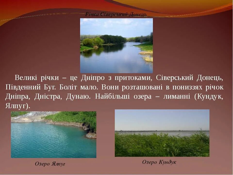 Черемоша карпаты. Жизнь в карпатах. Десна річка. Південний буг річка. Найбільша річка території херсона.