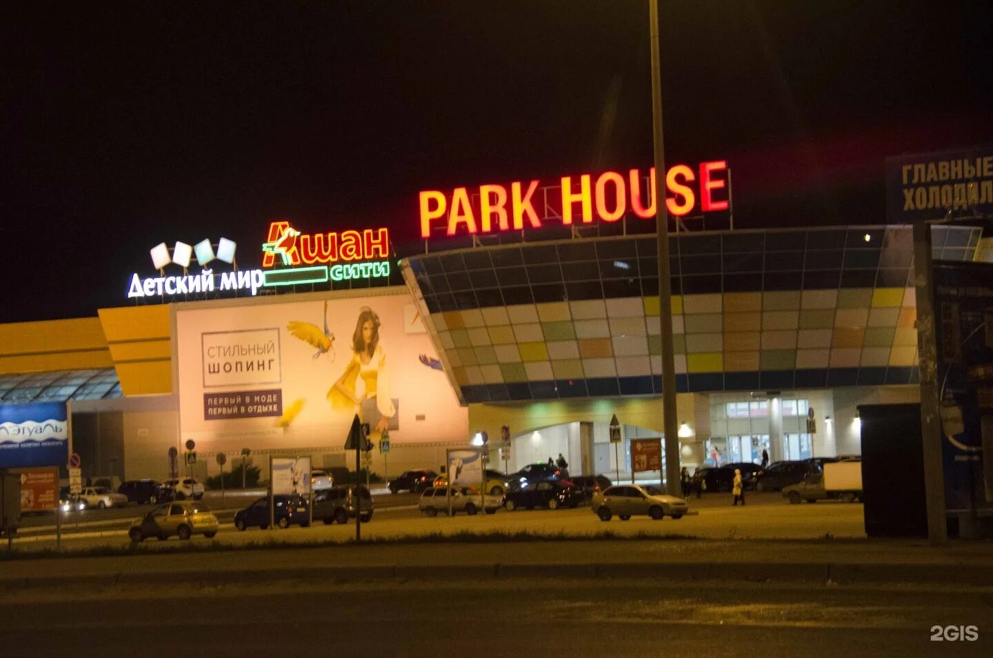Park and house. Парк хаус казань. Парк хаус, санкт-петербург. Тц парк хаус алма-атинская. Park and house.