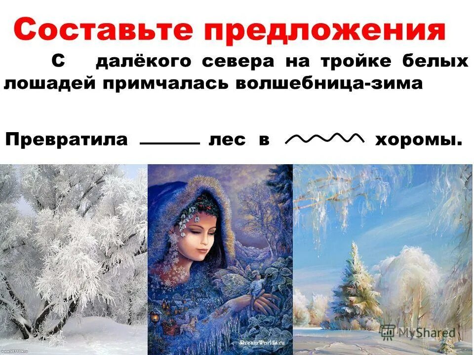 волшебница зима пушкин текст. волшебница зима пушкин текст. стихотворение волшебница зима. пушкин вот север. пушкин александр сергеевич север тучи нагоняет.