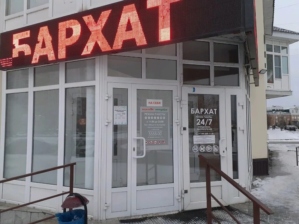 автосуши липецк адреса