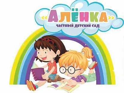 Авито воспитатель
