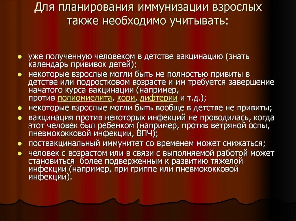 Вакцинация против кори взрослым. Двукратная иммунизация против кори. История развития вакцинации презентация. В какое место делают прививку от кори взрослым. Прививка от кори сколько раз делается взрослому