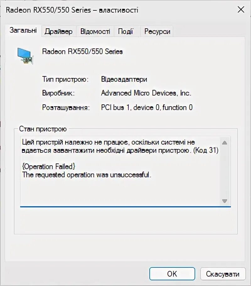 Слетели драйвера видеокарты. Ошибка драйвера. Radeon слетают драйвера. Ошибка амд. Radeon слетают драйвера.