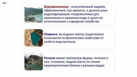 Водохранилище искусственное или пресное